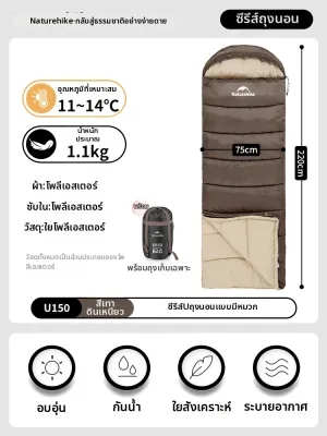 NatureHike | ถุงนอนคู่ใช้ได้ทุกฤดูกาล สามารถต่อเข้าด้วยกันได้