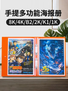 Large Capacity Mixed Size Poster Storage Album Loose Leaf Organizer Cloud Success Extended A1 2K B2 4K 8K Multi-Specification