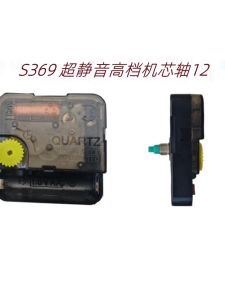 S369 Silent Quartz Clock Mechanism Suitable for Polar Star Wall Clock Cross Stitch Quartz Clock Double Side Clock Sweep Second Core