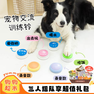 Pet Talking Button Recording Dog Training Bell Sound Communication Device Eating Button Communication Relieving Stuffy Handy Gadget