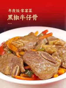 Black Pepper Beef Short Ribs 360 grams