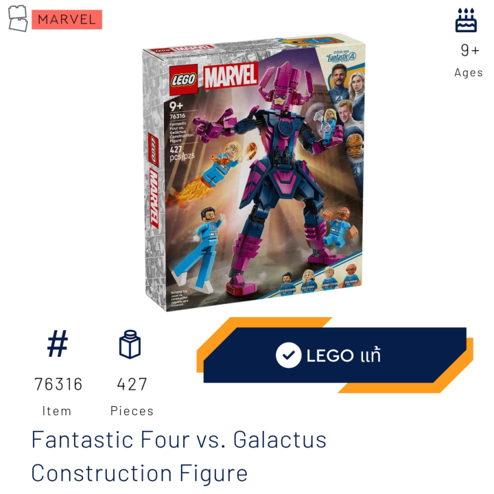LEGO 76316 The Fantastic Four VS. Galactus Construction Figure (Marvel ...
