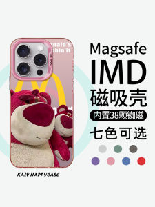 Cute Strawberry Bear Magnetic Absorption Phone Case for Apple 17promax Xiaomi 14 Silver Color Protection Cover for iPhone 16 13pro 15 Niche 12 Trendy 11