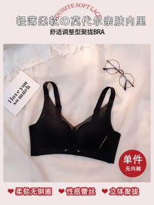 Red Year of Fate Underwear Womens Small Bust Push up Anti-sagging No Steel Ring Wedding Bride Modal Bra Set