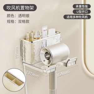 ตู้ครีมกันน้ำแบบติดผนังสำหรับห้องน้ำแบบไม่ต้องเจาะ ชั้นวางเครื่องพ่นผมแบบอเนกประสงค์สุดเก๋