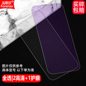 High Definition Edgeless Tempered Glass Film for  16/16Plus/16Pro/16ProMax Mobile Phone Screen Protector Anti-Fingerprint Eye-Protection Anti-Blue Light Explosion-Proof