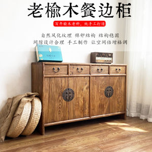 Rustic Elm Wood Dining Room Sideboard Storage Cabinet Chinese Vintage Entrance Tea Water Cabinet Restaurant Kitchen Organizer