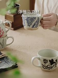 YOGEHOME | Tách Sứ In Nổi Phong Cách Retro