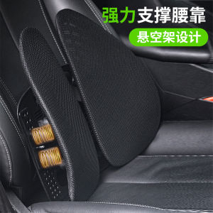 เบาะรองหลังเบาะรถยนต์เบาะรองเอวขับรถหมอนรองเอวระบายอากาศเบาะรองนั่งในรถยนต์ที่สะดวกสบาย