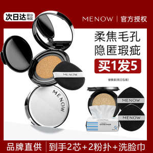 ⊿MENOW Meno Silver Air Cushion BB Cream High Concealer Moisturizing Long-lasting Oil Control Don#39t Take off Makeup to Cover Dark Circles and Pockmarks♔