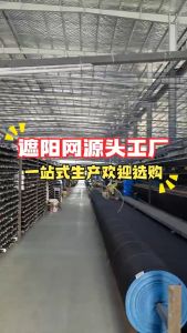 Guangshida awning agricultural production household goods outdoor products sunshade and shade 95% shading effect