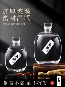 High-End Empty Wine Bottle for Long-Term Storage And Liquor Soaking Glass Container Sealed round Shape Chinese Style Kitchen Storage