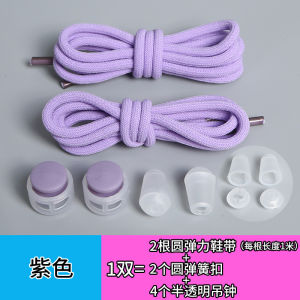 4mm Tie-Free round Shoelace Bean Bag Kids Elastic Tie-Free Elastic Shoes Rope Buckle Kindergarten Boys and Girls Childrens Shoes