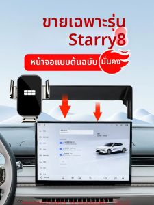 JIEKEFAN | 2026 New Galaxy Shine 8 Specific Car Phone Mount