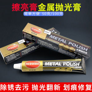 Metal Polishing Paste Stainless Steel Watch Glass Repair Hardware Rust Removal Polishing Cream for Mechanical Hardware