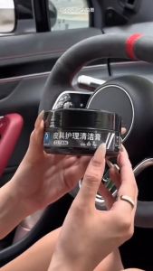 【2Pcs】Car Interior Leather Maintenance Cream 150g Strong Stain Remover Treatment Oil Cleaning Paste for Auto Seat Leather Shoes Sofa Care