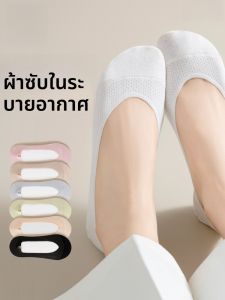 MiiOW | ถุงเท้าผ้าไหมน้ำแข็งไร้รอยต่อสำหรับผู้หญิง ระบายอากาศได้ดี ดูดซับเหงื่อ ป้องกันกลิ่น ถุงเท้าเรือ ตาข่าย ไม่ลื่น ถุงเท้าปากลึก 7 คู่