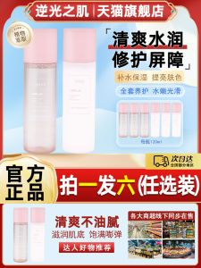 Chronic Cross Camellia Water Essence Hydrating Moisturizing Skin Care Set Brightening Lightweight Toner for Dry Skin