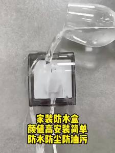 Self Adhesive No Drilling Wall Socket Cover Waterproof Weatherproof Electric Outlet Protector for Patio Bathroom