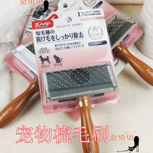 Petiy Polymade Wooden Handle Double Layer Two Section Pin Comb Cat Dog Tangle Free Float Hair Protection Head