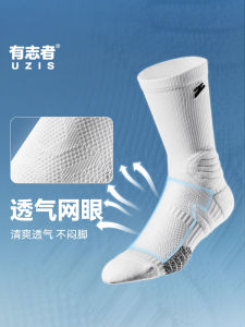 UZIS Mens Basketball Socks Professional Breathable Long Tube Sports Socks Anti-slip Elite High Performance Basketball Crew