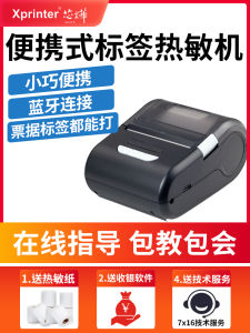 Portable Handheld Thermal Printer Business Office Receipts Delivery Restaurant Hotel Order Label Printer Bluetooth USB Xprinter P210