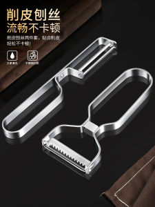 Stainless Steel Kitchen Peeler Potato Skin Remover Fruit Scraper Tool Thickened Blade Vegetable Cutter Food Preparation Knife