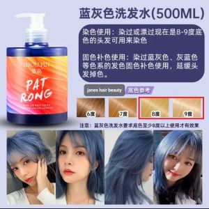 Colour Shampoo首品固色洗发水持久护色染后锁色补色Shoupin Colour Fixing Hair Shampoo Color Protection Lock专用紫灰色蓝色粉色泡泡染红色青色橙色漂白修护棕色渴色咖啡色亚麻