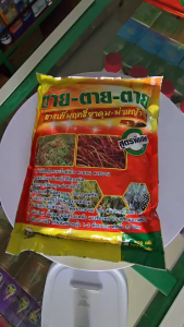 สารเพิ่มฤทธิ์ฆ่าหญ้า ขนาด 1 กิโลกรัม สารเสริมฆ่าหญ้า ตาย ตาย ตาย คุมหญ้า-ฆ่าหญ้า ไม่มีผลต่อพืช