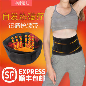 Enhanced Version Middle Pulse Heating Self-Heating Magnetic Therapy Waist Support Belt Warmth for Back Pain And Labor Injury
