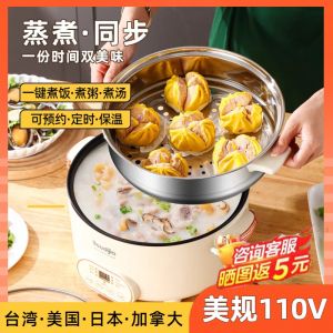 Smart Electric Cooking Pot Portable Multi-Function Home Use Heating Hot Pot for Business Trip in Taiwan 110V YouDIJIA Brand