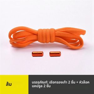 เชือกรองเท้าแบบแคปซูลอะลูมิเนียม ไม่ต้องผูก เชือกยางยืดสำหรับรองเท้าผ้าใบผู้ชาย ผู้หญิง รองเท้ากีฬา เชือกรองเท้าแบบครึ่งวงกลม เชือกรองเท้าแบบไม่ต้องผูก