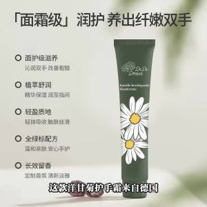 【韦雪推荐】德国雏菊朵朵洋甘菊护手霜滋润保湿补水防干裂女【 Recommended by Wei Xue 】 German Daisy Blossoms Chamomile Hand Cream Moisturizes and Hydrates to Prevent Drying and Cracking for Women