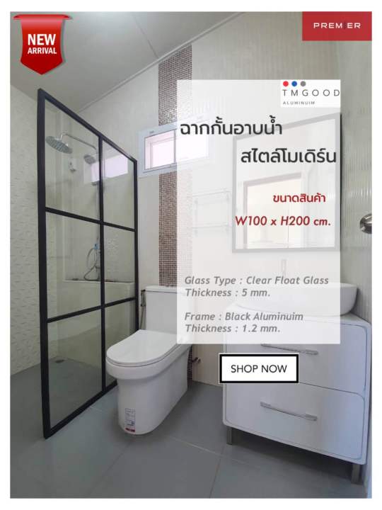 ฉากกั้นอาบน้ำ สไตล์โมเดิร์น รุ่น SW-MD 🚿Shower Enclosures สินค้าครบชุด🎉 ...