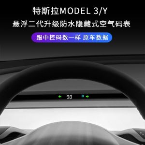 Yitour Second Generation Airspeedometer HUD Suitable for Tesla Model 3 Y Dashboard Head-Up Display Car Speed Indicator