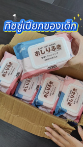 ทิชชู่เปียก ผ้าเช็ดทำความสะอาด baby  wipes ไม่มีส่วนผสมของน้ำหอม แอลกอฮอล์ เซ็ท 5ชิ้น