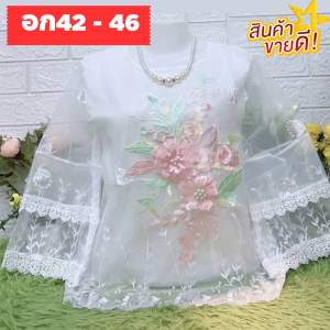 SET 1001 ชุดเซตผ้ามูลเวฟ อก 50” กางเกง เอวยืดถึง 44” สะโพก 46” ยาว 30” ผ้านิ่มใส่สบาย งานปักสวย #ชุดเซตสาวอวบ