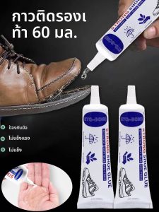 กาวติดรองเท้าชนิดแข็งแรง 5 ชิ้น ขนาด 60 มล. กาวซ่อมรองเท้าอเนกประสงค์ กันน้ำ สำหรับรองเท้าผ้าใบ รองเท้าบูท รองเท้าหนัง ซ่อมแซมรวดเร็ว