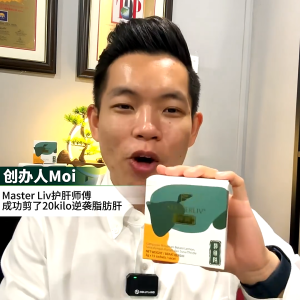 AGENCY丨BUY 3 FREE 1丨Brand-new upgrade Master Liv/the first health care product for protecting liver in Malaysia/fatty liver