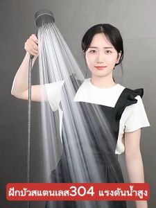 ฝักบัวฝักบัวอาบน้ำ สายฝักบัว สแตนเลสเกรด304 สีดำด้าน พร้อมจัดส่ง