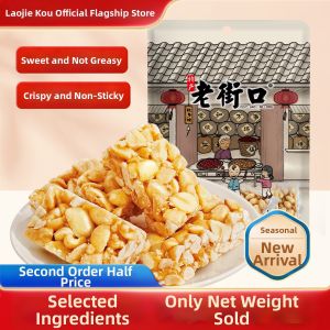 LAOJIEKOU | Original Traditional Handmade Peanut Cookies 150g