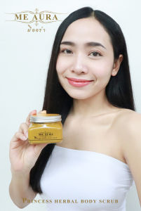 มีออร่า พริ้นเซส เฮอร์เบิล บอดี้ สครับ 300 กรัม ME AURA PRINCESS HERBAL BODY SCRUB ขัดผิว สครับผิวกาย เนียนนุ่ม ไม่บาดผิว พอกผิว ผิวออร่า ผุดผ่อง