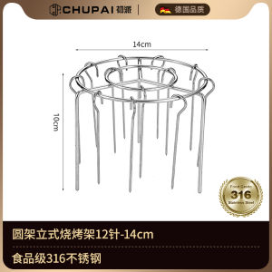 Vertical 316 Stainless Steel BBQ Skewers Roasting Grill Kitchen Utensils Camping Outdoor Restaurant Family Use BBQ Forks