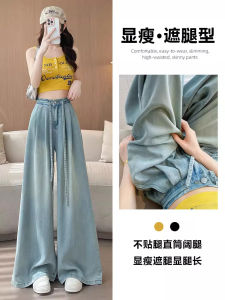 Quần Jeans Ống Rộng Xanh Denim Mùa Hè Mỏng Cho Nữ Quần Ống Thẳng Mỏng Thời Trang Quần Jeans Thường Ngày Cao Cấp