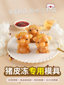 Food Grade Silicone Pig Model Mold for Making Meat Skin Jelly 3D Cartoon Kitchen Baking Tools Jelly Making Mold Fixed Shape