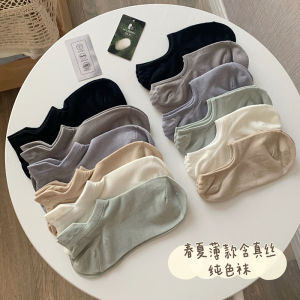 Silk Modal Invisible Silicone Anti Slip Boat Socks Men Women Basic mid Calf Short Socks Thin Summer Pure Color Home Comfortable