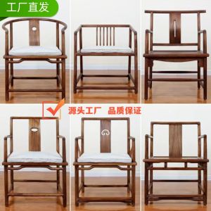 New Chinese Tea Chair Modern Paint-Free Zen Main Chair Elm Casual Solid Wood Chair Backrest Armrest round-Backed Armchair Armchair Palace Chair