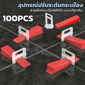 BizHome อุปกรณ์ปรับระดับกระเบื้อง ตัวปรับระดับกระเบื้อง ตัวช่วยการปูกระเบื้อง (100ชิ้น/1ถุง)Tile tool