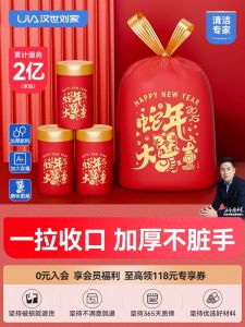 New Year Thickened Drawstring Trash Bags Household Plastic Bags Snakes Year Limited Edition Print Handheld Large Size Garbage Bags