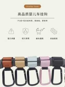 Baby Buggy Hook Cart Bag Hook Baby Neutral Accessories Suitable for Cybex Bogstep Bee65 Quintas